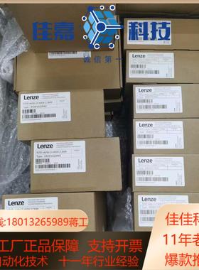 伦茨变频器全新现货             E82EV7