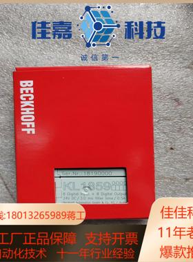 倍福KL1859新货就是实价别问多少钱要