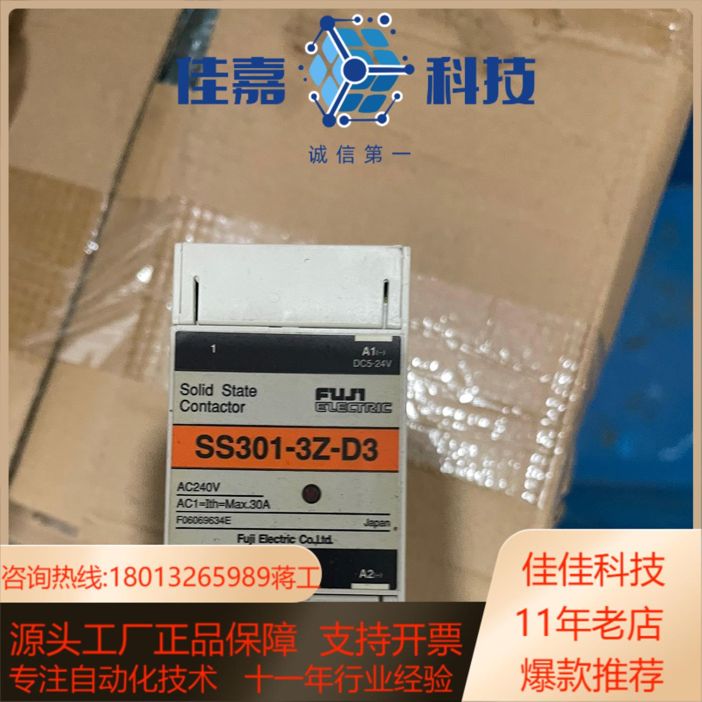 固态继电器SS301-3Z-D3 AC240V