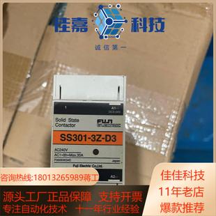 AC240V 固态继电器SS301