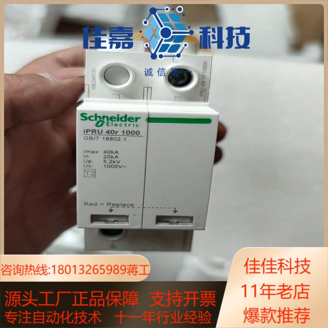 浪涌保护器IPRU-403P  IPRU-401,家装主材,其它卫浴配件,淘宝优惠券,粉丝福利购,淘宝优惠卷