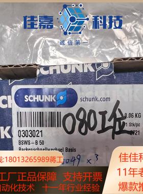 雄克 0303021 BSWS-B 50 全新原装正品装齐