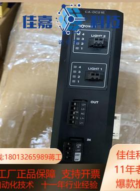 CA-DC21E 模块 功能
