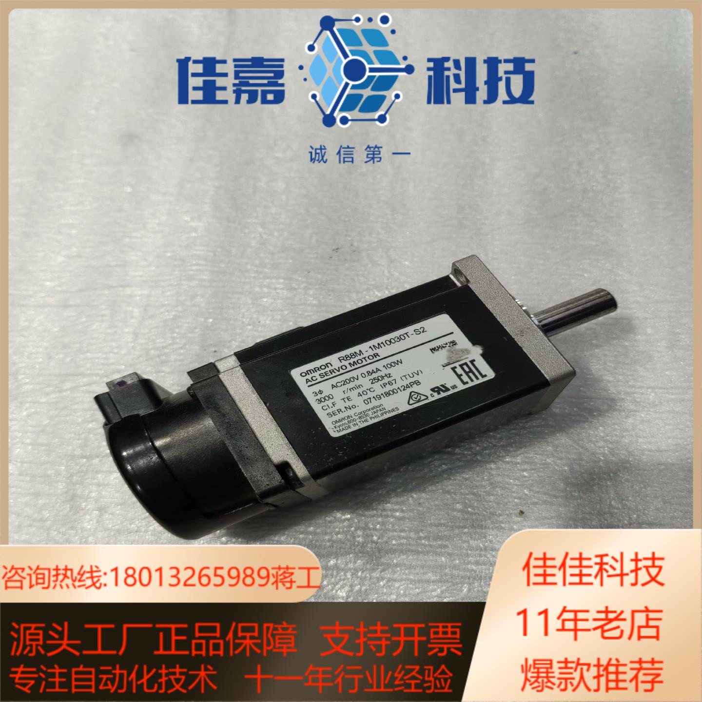 100W电机R88M-1M10030T-S2