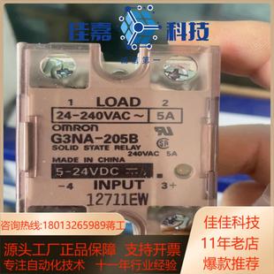 205B G3NA 10个 固态继电器全新没装 原装