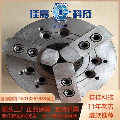 科普特三爪液压卡盘3 H-08