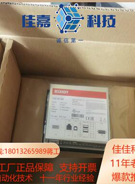 CP6907-0001-0000 倍福触摸屏 CP6907