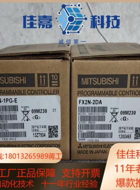 议价模块FX2N-2DAFX2N-2ADFX2N-4DA