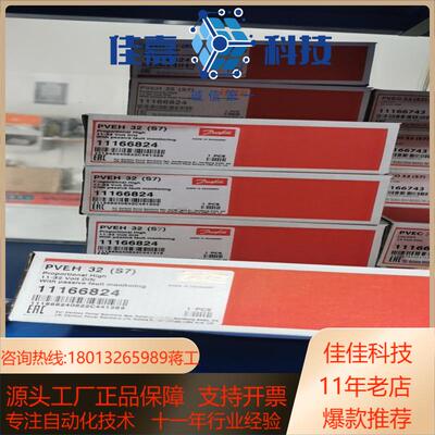 11166824不议丹佛斯比例阀全新原装正品