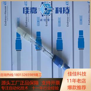 ORP电极 现货供应 7PA21 CPS12D