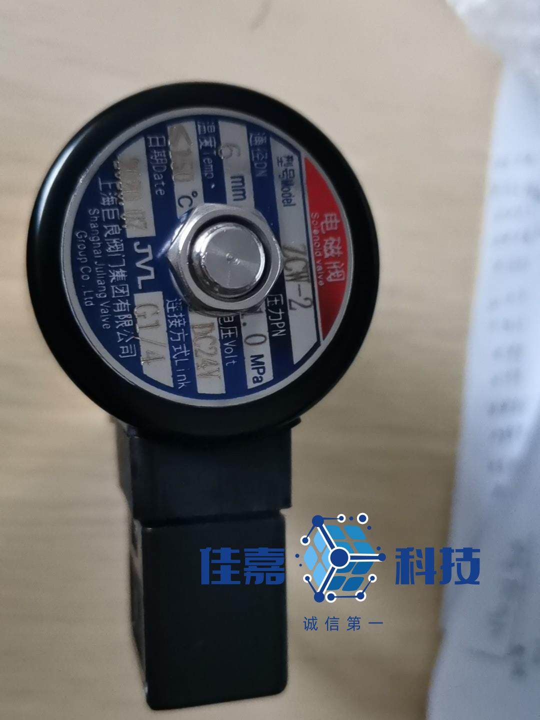 上海巨良ZCW-2电磁阀，DN