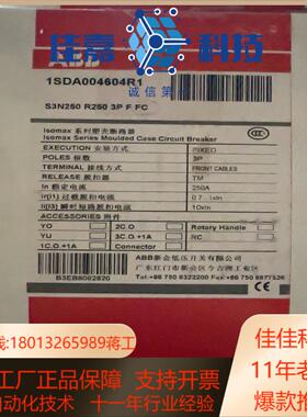 原装断路器 1SDA004604R1