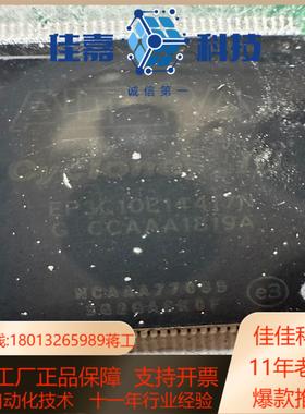 EP3C10E144I7N  带胶