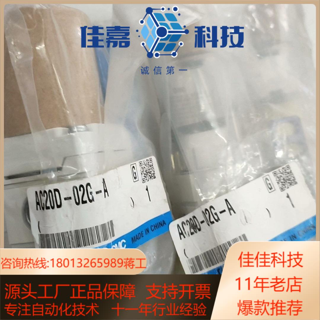 SMC气源处理器AC20D-02G-A还有几套全新
