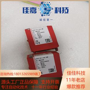 275 MOD NO952010 防雷保护器芯