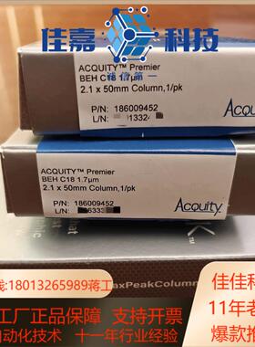 沃特世全新色谱柱货号186009452ACQUITY