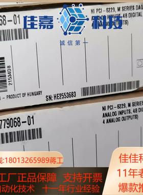 NI PCI-6229 779068-01  原装正品全新
