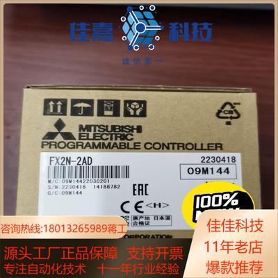 模拟量模块FX2N一2AD全新原装