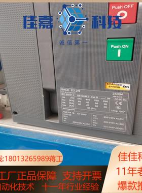 新到货空气断路器sace e22n   2500