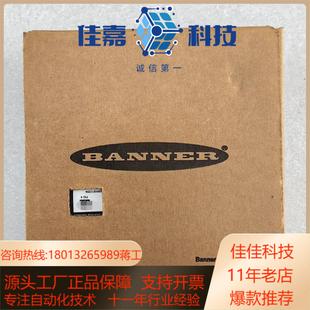 2安全控制器 型号XS26 全新BANNER 邦纳