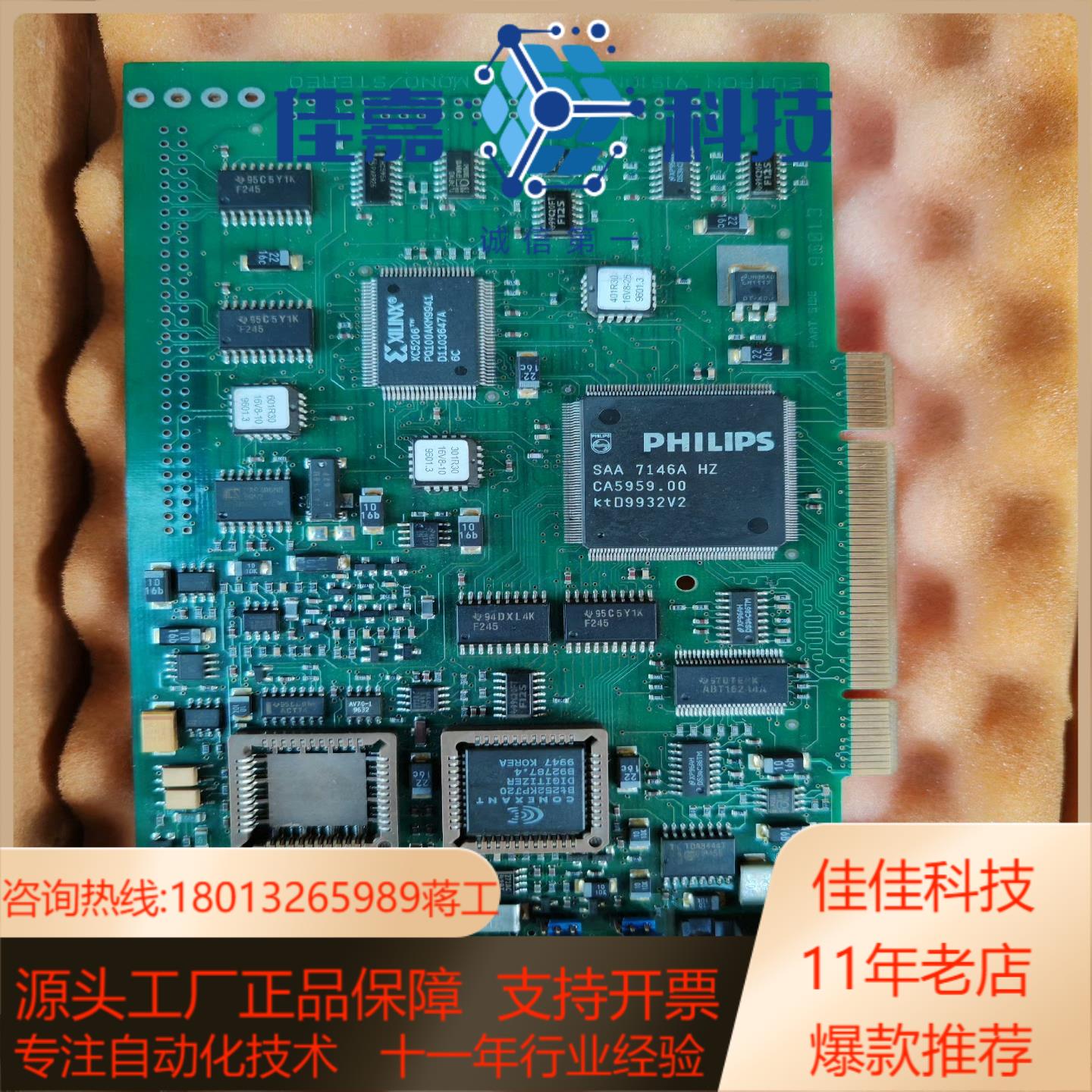 图像处理卡PICPORT-M0N0-H4ART-N01