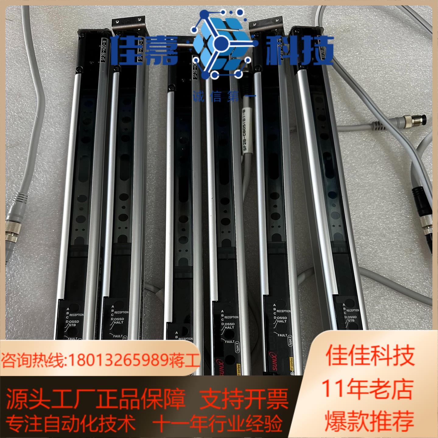 神视安全光栅 SF2B-H20-N 实图 功能