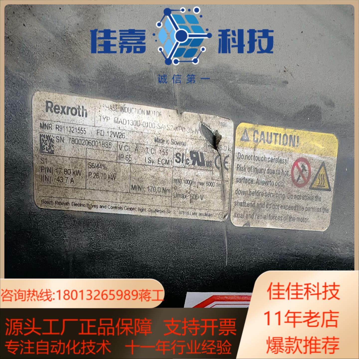 力士乐主轴电机mad130d-0100-sas2kp0拆