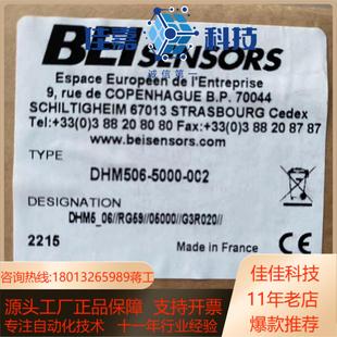 002正品 5000 全 器DHM506 法国BEI艾迪克编码