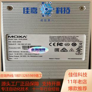 MOXA摩莎交换机EDS 剩余1台 G509项目安装