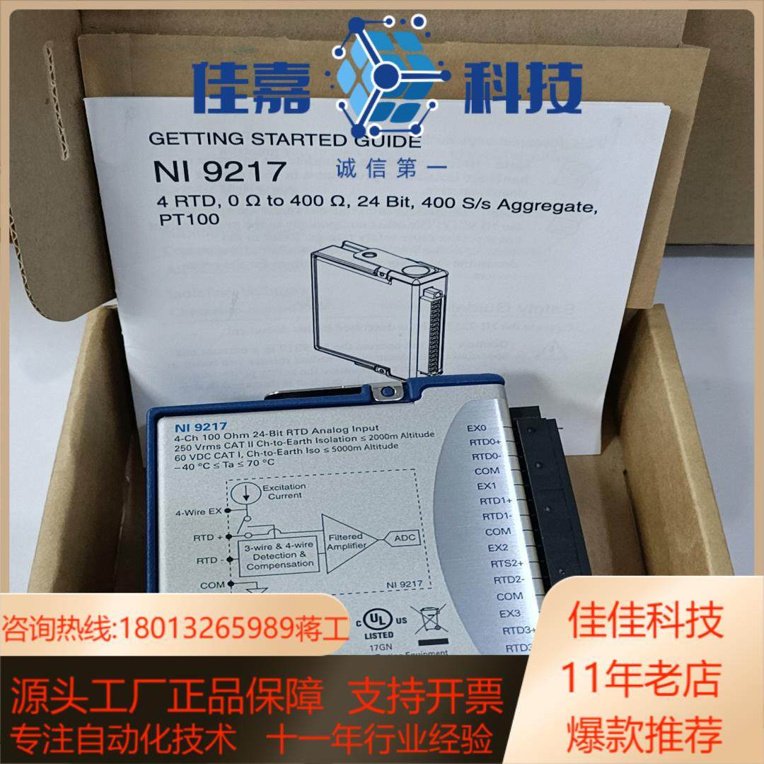 NI-9217模块全新装不是很全功能即可,大家电,其他大家电配件,淘宝优惠券,粉丝福利购,淘宝优惠卷