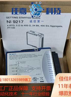 NI-9217模块全新装不是很全功能即可