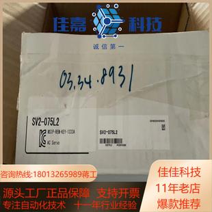 075L2 全新原装 SV2 伺服器 有 REYENCE