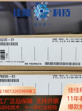 NI USB-6501 779205-01 原装正品全新 假