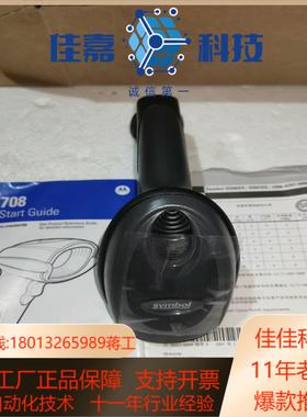 Symbo讯宝DS6708-SR20007ZZR扫描枪 全