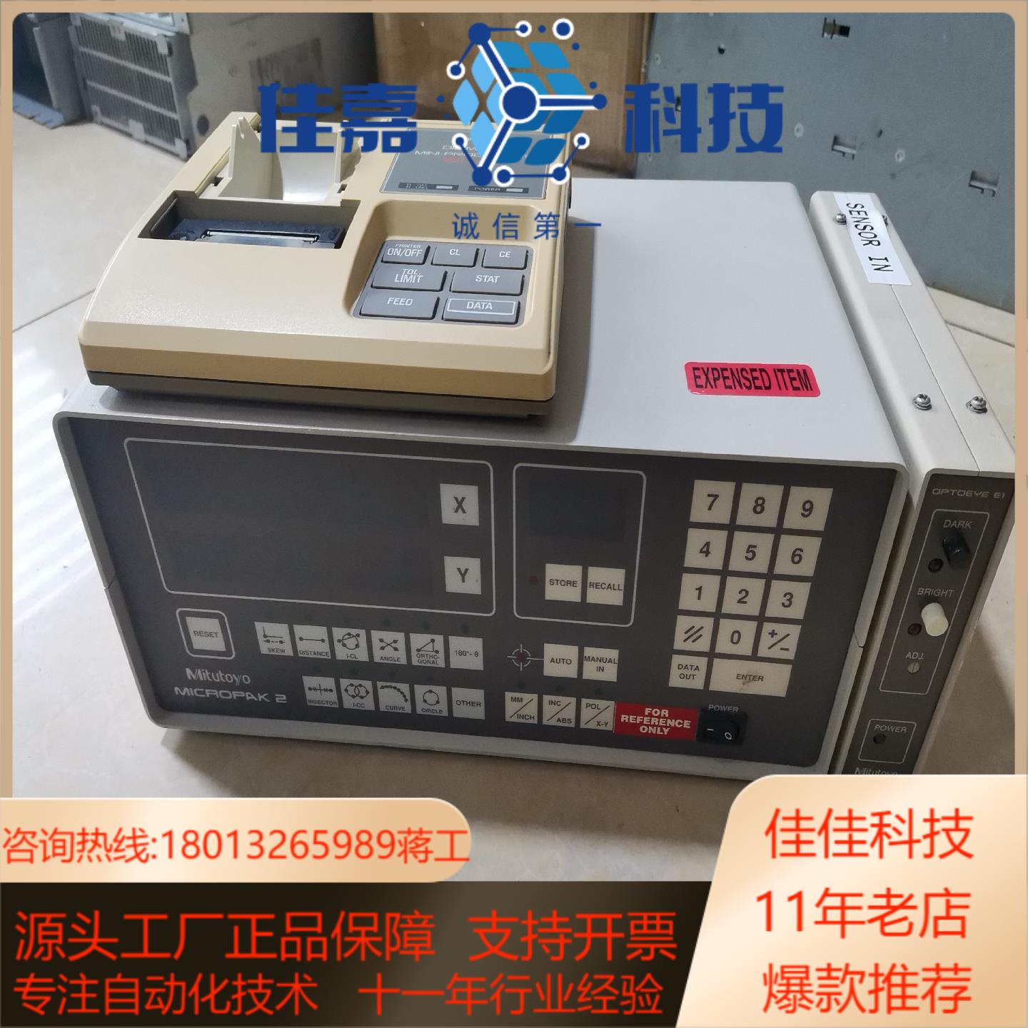 Mitutoyo三丰MICROPAK  2LA控制器成