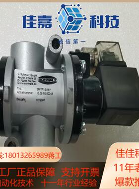 施迈茨SCHMALZ电磁阀型号EMVP19-24V10