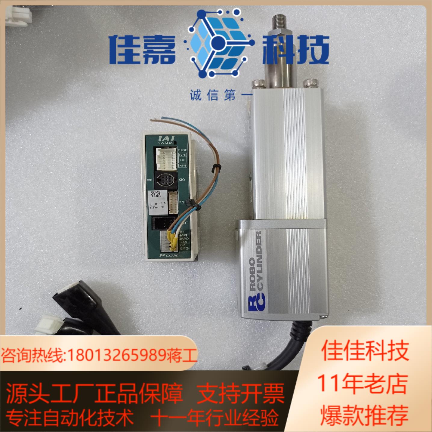 iai电缸控制器 rcp2-ra4c-i-42p-25-5