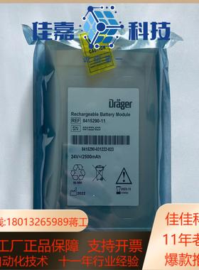 全新德尔格EvitaV300 V500 VN500蓄电池84