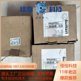 2个000667 宝德burkert电磁阀00126149