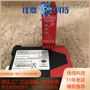 安全继电器 XPBCE3110C