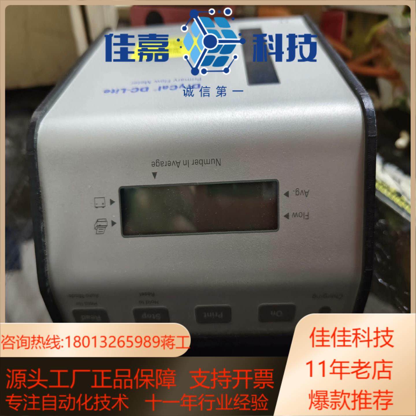 SKC DryCal DC-Lite 校准器