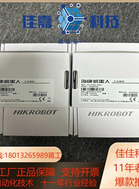 全新工业相机 MV-CH250-90GM2500万像素