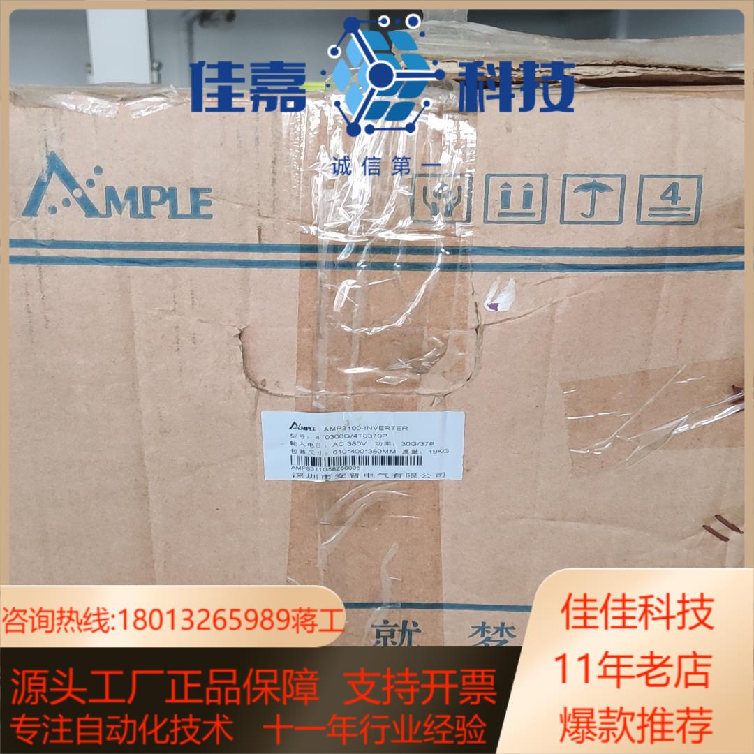 安普30KW  AMP3100 4T0300G4T0370