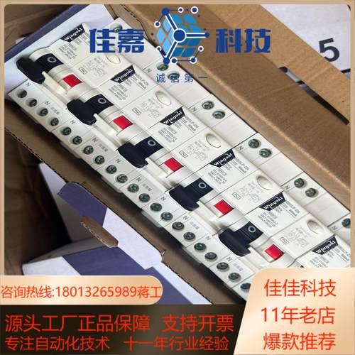 万高漏电断路器WB5LP-ZNC25 48只