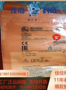 易福门 IEW200    IFW205