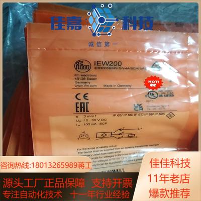 易福门 IEW200    IFW205