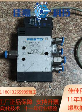 FESTO电磁阀CPE14-M1BH-5LS-18