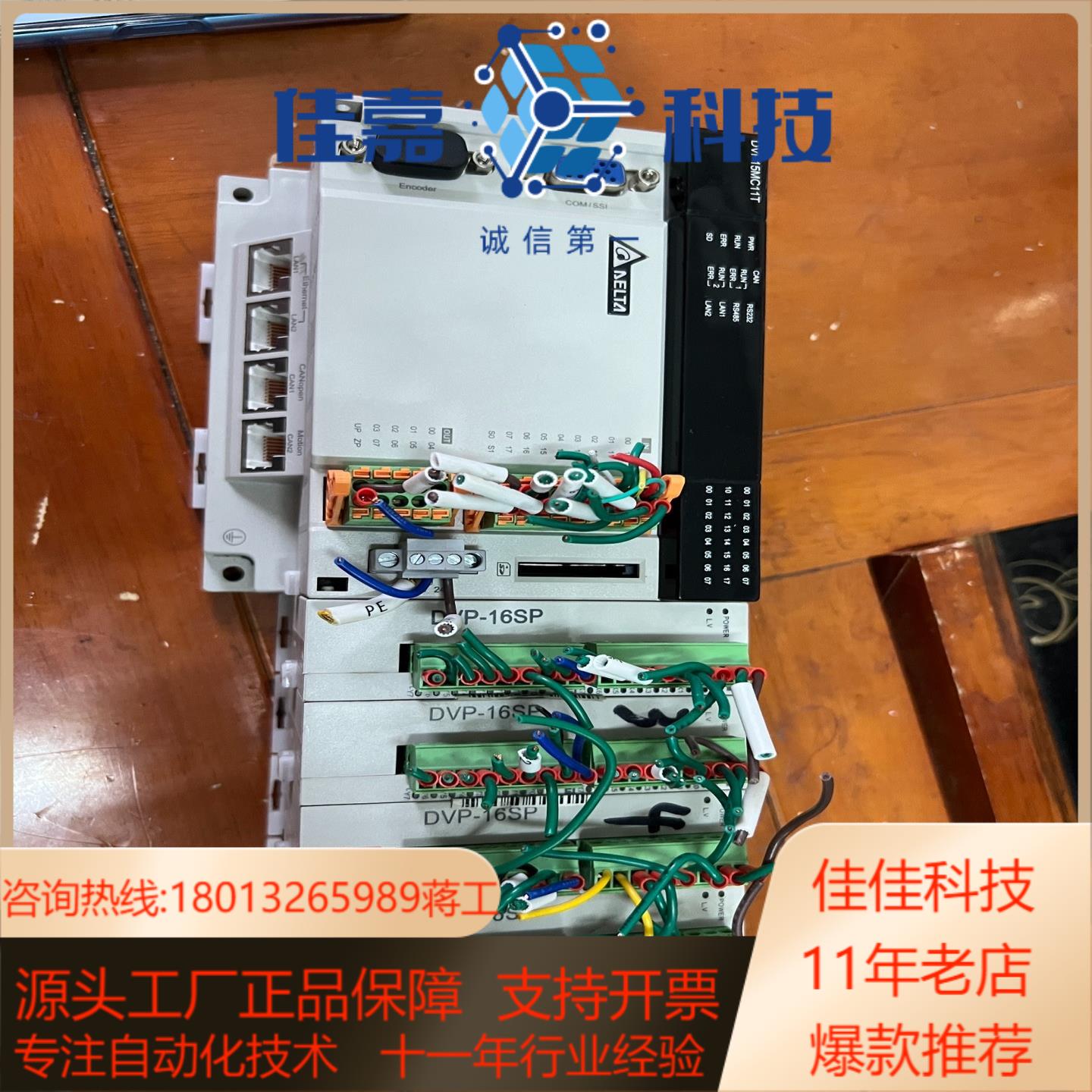 闲置台达PLC型号DVP15MC11T