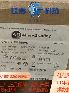 2097-V33PR5-LM 全新原装正品