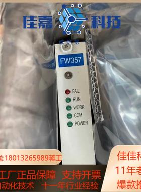 浙大中控100系统FW系列FW369FW357FW345